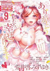 Comic Hotmilk September 2019 [Japanese] hentai manga